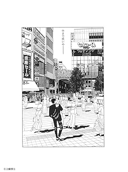 影・街 完全復刻版/小学館クリエイティブ（単行本） normal_168731c1-20e2-40cc-827f